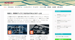 Desktop Screenshot of icolor.jp